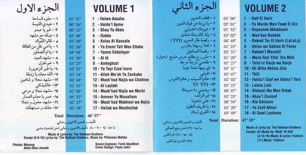صباح*, وديع الصافي*, نصري شمس الدين - موسم العز - مهرجان بعلبك الدولي ١٩٦٠ Ba'albak International Festival 1960  (2xCD, Album, RE) - Image 2
