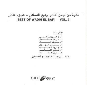 وديع الصافي* - نخبة من أجمل أغاني وديع الصافي - الجرء الثاني = Best Of Wadih El Safi 2 (CD, Comp, RE) - Image 2