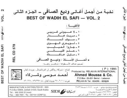 وديع الصافي* - نخبة من أجمل أغاني وديع الصافي - الجرء الثاني = Best Of Wadih El Safi 2 (CD, Comp, RE) - Image 4