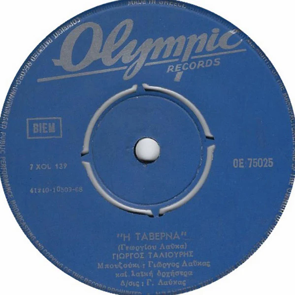 فتى الدجلة - امي حزينة سهرتنا للدجى / صعب الفراق مرّ علينا (7", Single) - Image 2