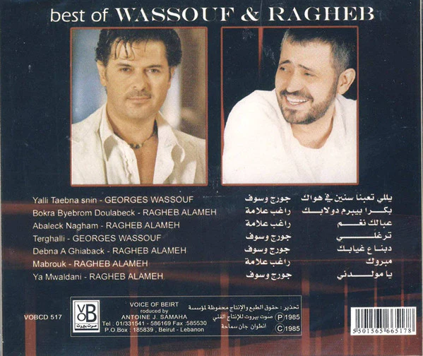 جورج وسوف و راغب علامة = جورج وسوف & راغب علامة - أجمل أغاني  = Best Of  (CD, Comp, RE) - Image 2