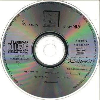 وديع الصافي* - نخبة من أجمل أغاني وديع الصافي - الجرء الأول = Best Of Wadih El Safi (1) (CD, Comp, RE) - Image 3