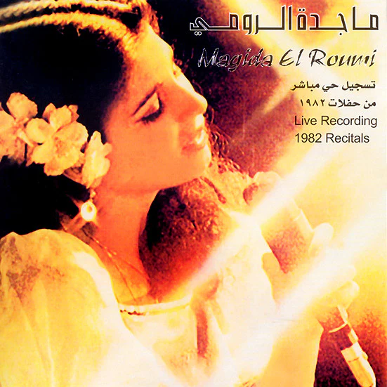 ماجدة الرومي = ماجدة الرومي - تسجيل حي مباشر من حفلات ١٩٨٢ = Live Recording 1982 Recitals (CD, Album, RE)