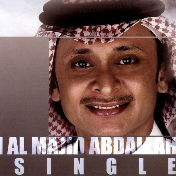 عبد المجيد عبد الله = عبد المجيد عبد الله - الموت الأحمر = Al Mawt Al Ahmar (CD, Single) - Image 3