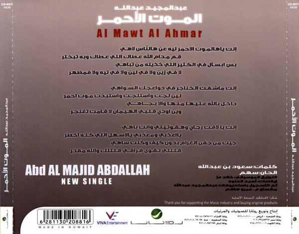 عبد المجيد عبد الله = عبد المجيد عبد الله - الموت الأحمر = Al Mawt Al Ahmar (CD, Single) - Image 5