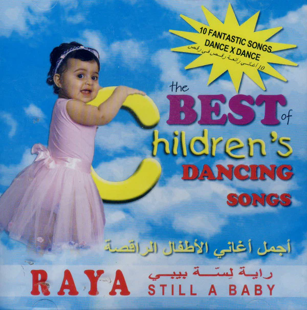 راية = راية - راية لسّة بيبي : أجمل أغاني الاطفال الراقصة = Raya Still A Baby : The Best Children 's Dancing Songs (CD, Album)