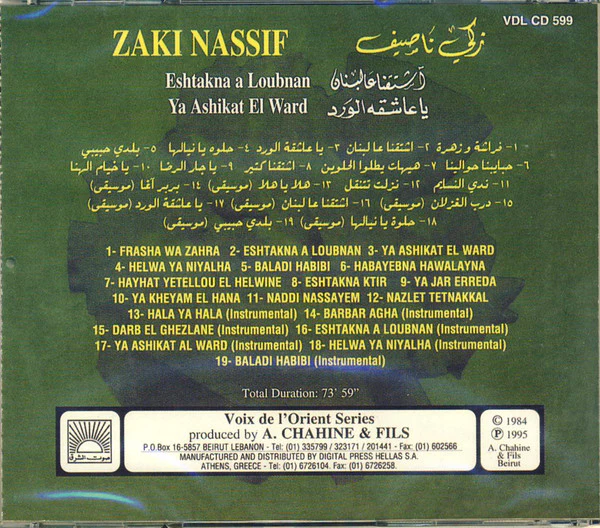 زكي ناصيف = زكي ناصيف - اشتقنا عا لبنان / يا عاشقة الورد = Eshtakna A Loubnan / Ya Ashikat El Ward (CD, Comp, RE) - Image 2