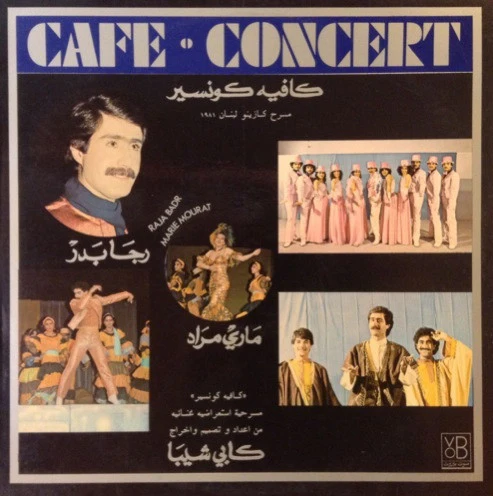 رجا بدر, ماري مراد = رجا بدر, ماري مراد - كافيه كونسير = Cafe - Concert (LP)