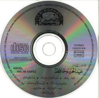 عبد الحليم حافظ - العندليب الأسمر عبد الحليم حافظ Abdel Halim Hafez (CD, Comp, RE) - Image 3