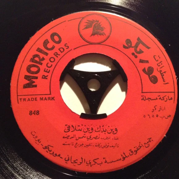 محمد أبو سلمو - زوالف يا بو الزلف / آمان يا قلبي (7") - Image 3