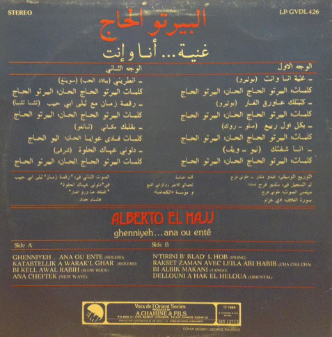 البيرتو الحاج = البيرتو الحاج - غنية ...أنا وإنت = Ghenniyeh... Ana Ou Enté (LP) - Image 2