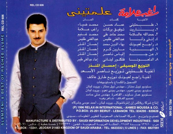 راغب علامة - علمتيني ونخبة من أجمل أغانيه = Alamteni & Best of Ragheb Alama (CD, Comp) - Image 2
