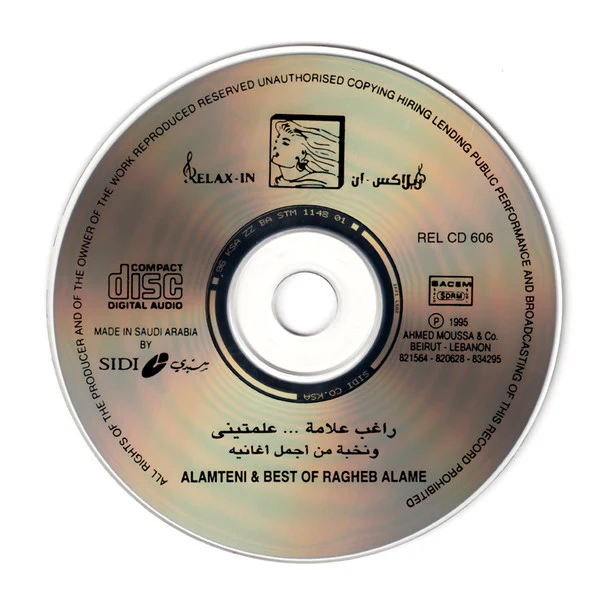 راغب علامة - علمتيني ونخبة من أجمل أغانيه = Alamteni & Best of Ragheb Alama (CD, Comp) - Image 3