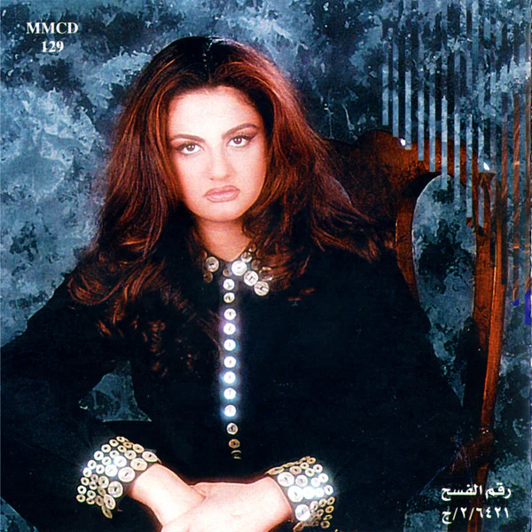 باسكال مشعلاني = باسكال مشعلاني - قلبك قاسى = Albak Assi (CD, Album) - Image 2