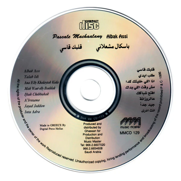 باسكال مشعلاني = باسكال مشعلاني - قلبك قاسى = Albak Assi (CD, Album) - Image 5