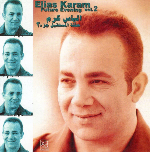 إلياس كرم = إلياس كرم - حفلة المستقبل جزء ٢ = Future Evening Vol. 2 (CD, Album)