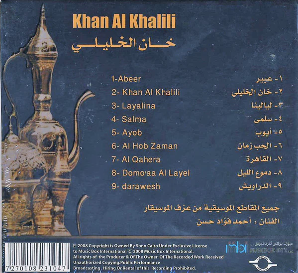 أحمد فؤاد حسن = أحمد فؤاد حسن - خان الخليلي = Khan Al Khalili (CD, Album) - Image 2