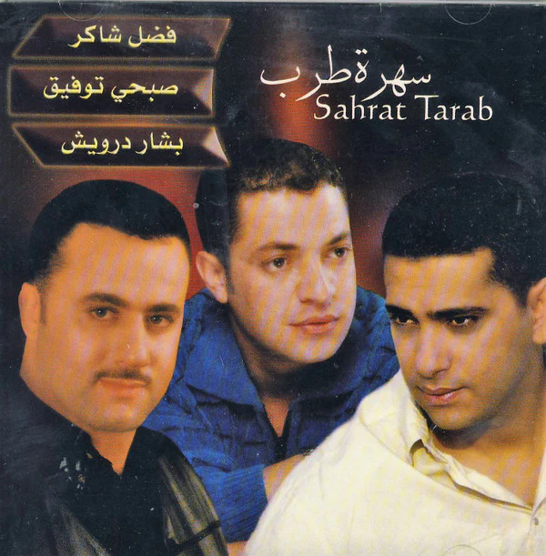 فضل شاكر, صبحي توفيق, بشار درويش - سهرة طرب = Sahrat Tarab (CD, Comp)