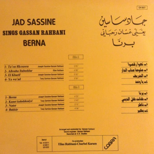 جاد ساسين يغني غسان الرحباني = جاد ساسين Sings غسان الرحباني - برنا = Berna (LP) - Image 2