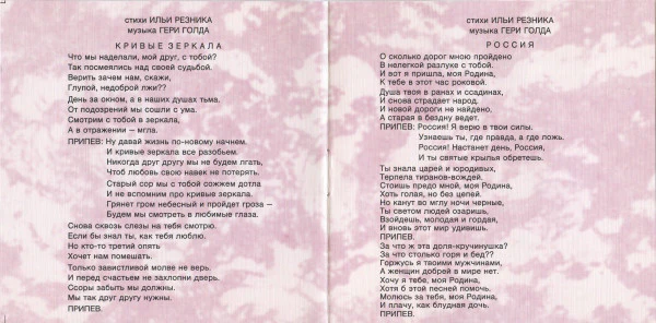 Люба Успенская* - Экспресс В Монте-Карло (CD, Album) - Image 2