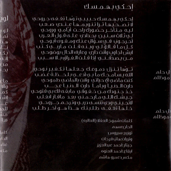 عبد المجيد عبد الله - عبدالمجيد عبدالله (CD, EP) - Image 3