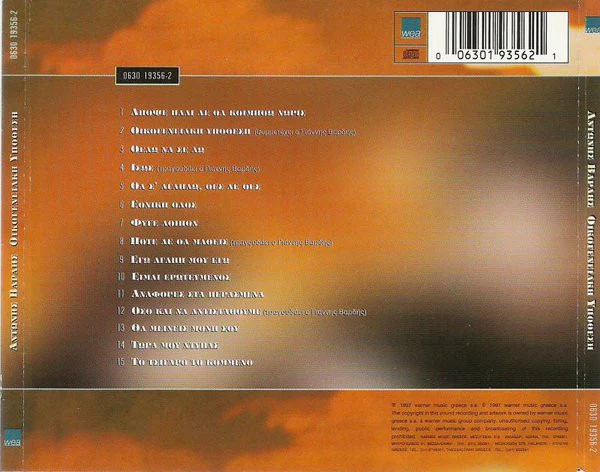 جوليا بطرس = جوليا بطرس - غابت شمس الحق (CD, Album) - Image 2