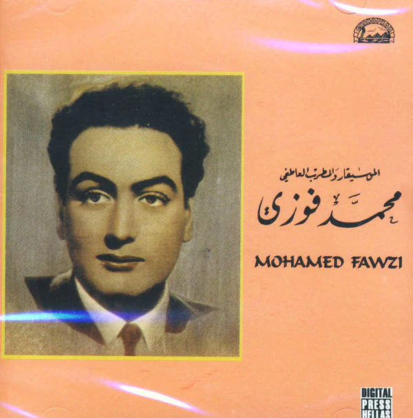 الموسيقار والمطرب العاطفي محمد فوزي* = Mohamed Fawzi* - الموسيقار والمطرب العاطفي محمد فوزي = Mohamed Fawzi (CD, Comp, RE)
