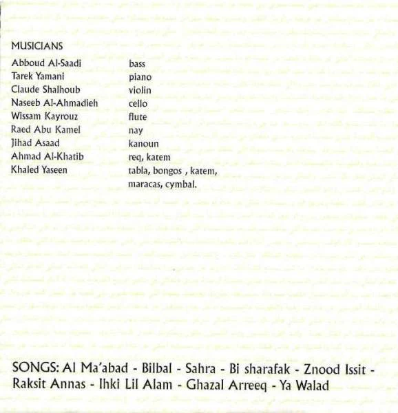 زياد الأحمدية = زياد الأحمدية - بالبال = Bilbal (CD) - Image 5