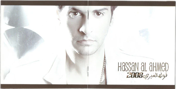 حسن الأحمد = حسن الأحمد - قولها لغيري 2008 (CD, Album) - Image 4