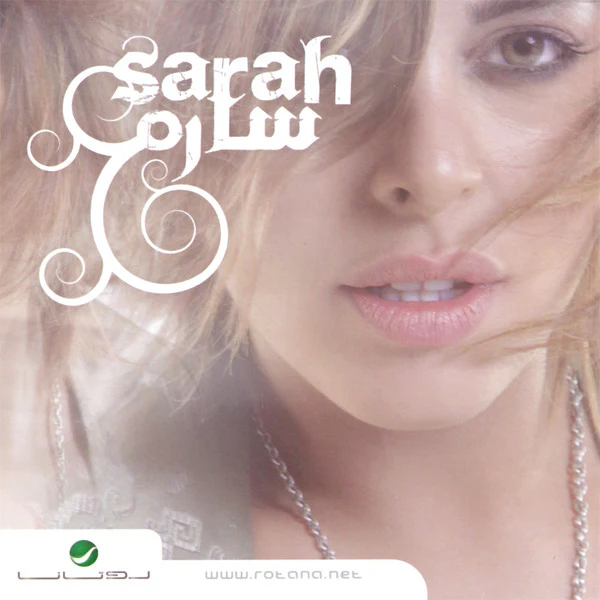 سارة الهاني = سارة الهاني - هيك بتعمل (CD, Album)