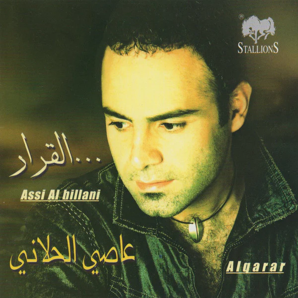 عاصي الحلاني = عاصي الحلاني - القرار ... = Alqarar (CD, Album)