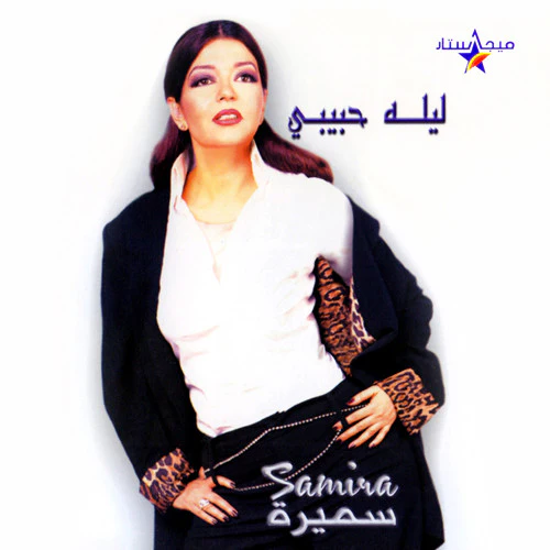 مدحت صالح - الله يا سيدى ... الأسمرانى (CD, Album)