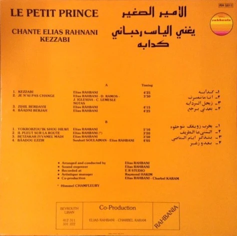 الأمير الصغير يغني الياس رحباني* = Le Petit Prince* Chante Elias Rahbani - كدابه = Kezzabi (LP) - Image 2