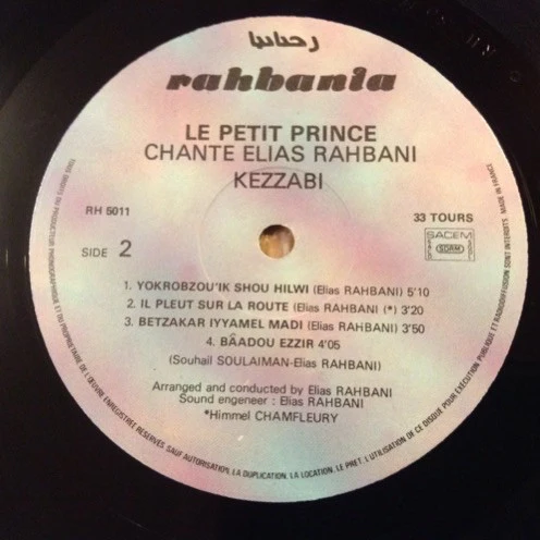 الأمير الصغير يغني الياس رحباني* = Le Petit Prince* Chante Elias Rahbani - كدابه = Kezzabi (LP) - Image 4