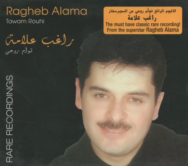 راغب علامة = راغب علامة - توأم روحي = Tawam Rouhi (CD, Album, RE)