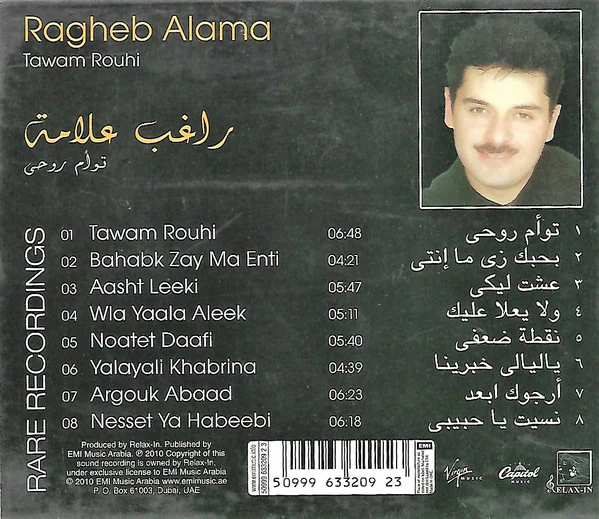 راغب علامة = راغب علامة - توأم روحي = Tawam Rouhi (CD, Album, RE) - Image 2