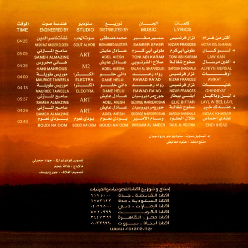 غريس ديب = غريس ديب - ...أكتر من غرام = Aktar Min Gharam... (CD, Album) - Image 2