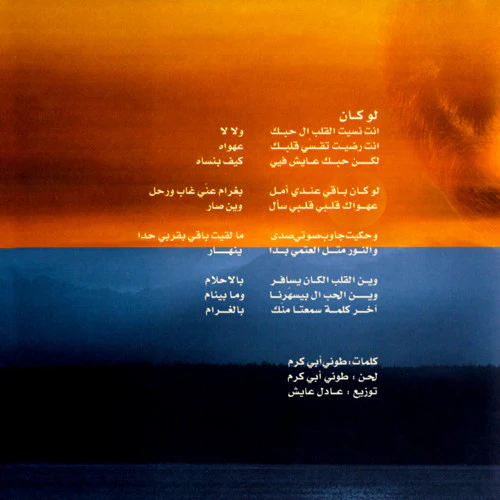 غريس ديب = غريس ديب - ...أكتر من غرام = Aktar Min Gharam... (CD, Album) - Image 5