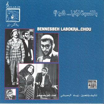 زياد الرحباني* - بالنسبة لبكرا ... شو؟ = Bennesbeh Labokra .. Chou (CD, Album)