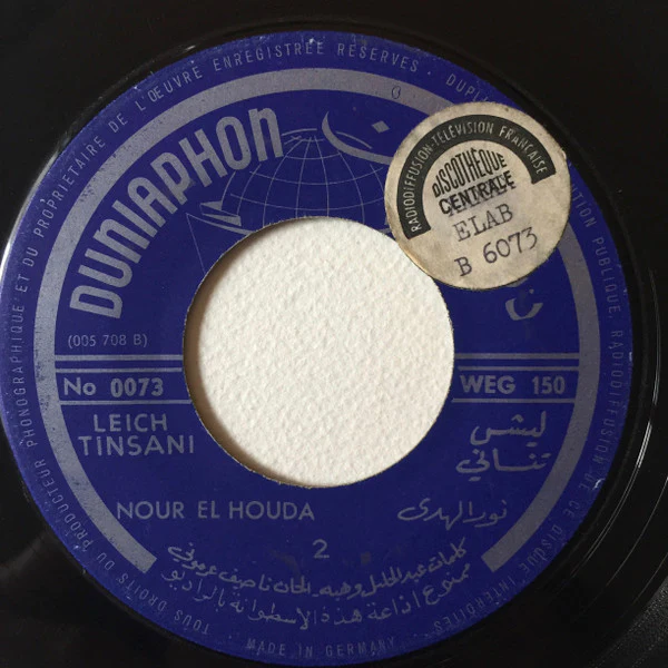 نور الهدى = نور الهدى - ليش تنساني = Leich Tinsani (7") - Image 2