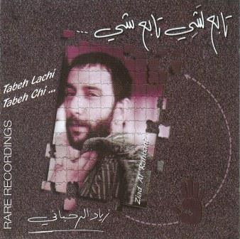 زياد الرحباني* - تابع لشي تابع شي Tabeh Lachi Tabeh Chi ... (2xCD, RE)