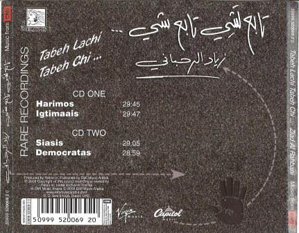 زياد الرحباني* - تابع لشي تابع شي Tabeh Lachi Tabeh Chi ... (2xCD, RE) - Image 4