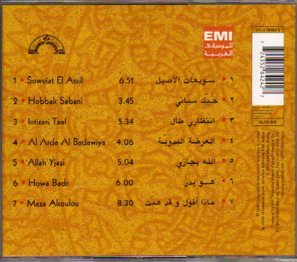 طلال مداح = طلال مداح - أجمل أغاني = The Best Of  (CD, Comp, RE) - Image 3