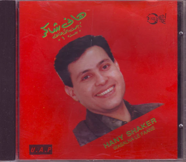 هاني شاكر = هاني شاكر - وصلنا لفين = Wasalana Le Faane (CD, Album)