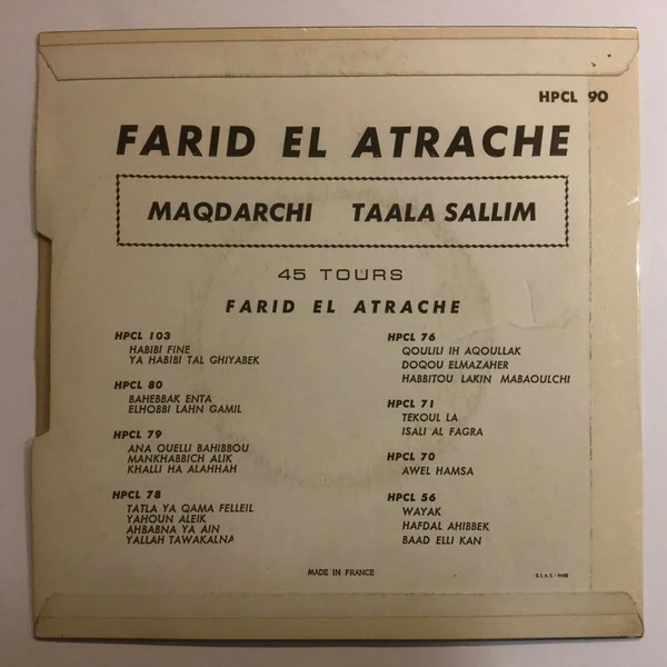 نجاة الصغيرة - ما أظنش با حبيبي (7") - Image 2