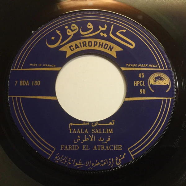 فريد الأطرش* - فوق غصنك يا ليمون (7") - Image 4