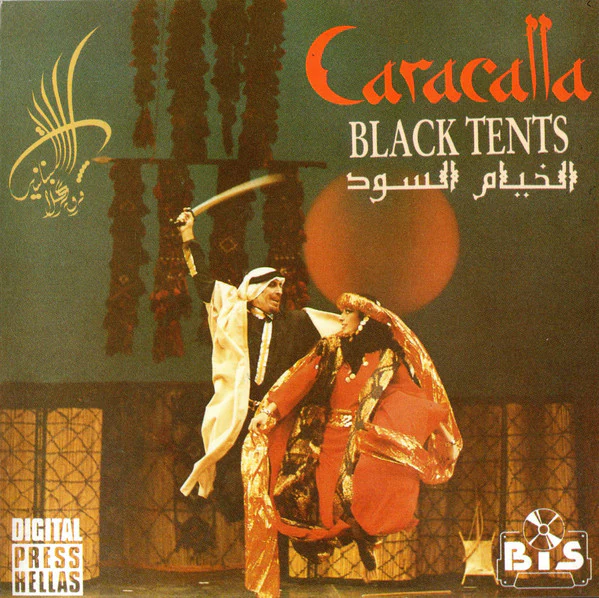 فرقة كركلا للرقص - الخيام السود = Black Tents (CD, Album)
