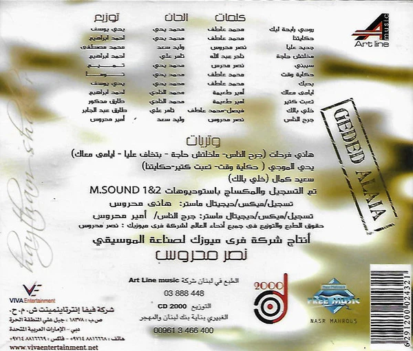 Виктор Чайка - Куда ты денешься (CD, Album) - Image 2