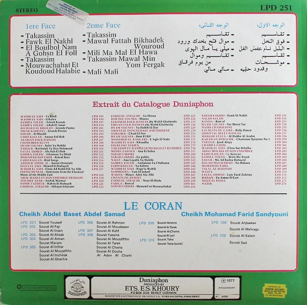 صباح فخري = صباح فخري - فوق النخل = Fawk El Nakhl (LP) - Image 2