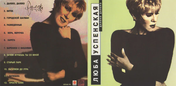 إيمان البحر درويش - إحساس برىء (CD, Album) - Image 2